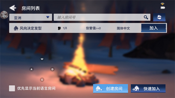 冬日计划联机版