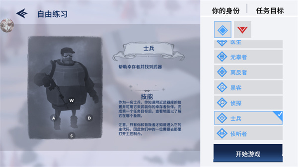 冬日计划联机版