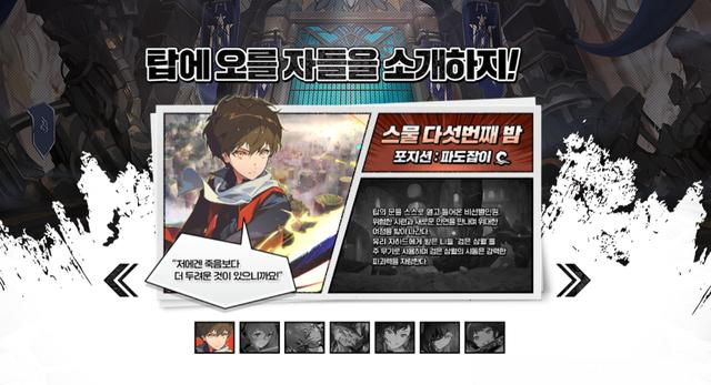 神之塔m伟大的旅程正版