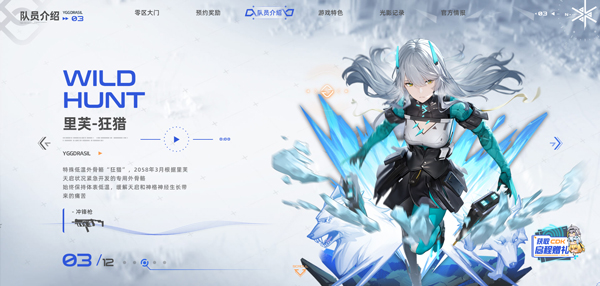 Snowbreak国际服