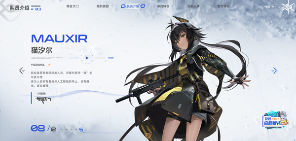 Snowbreak国际服