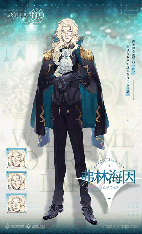 欢迎来到梦乐园测试版