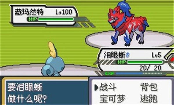 口袋妖怪剑盾汉化版