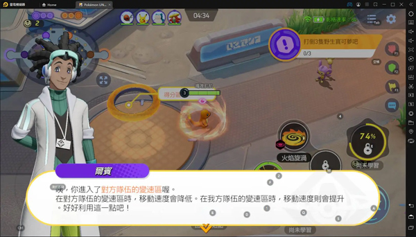 宝可梦unite