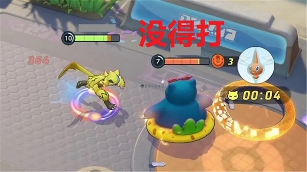 宝可梦unite