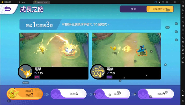 宝可梦unite