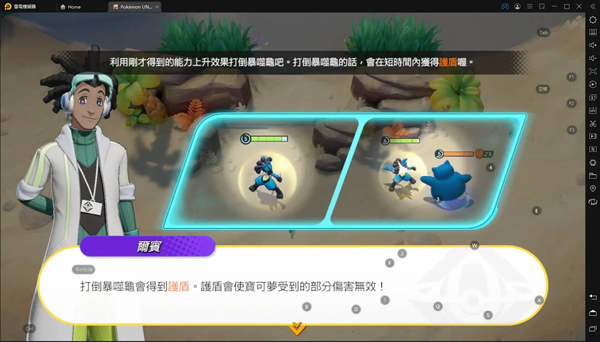 宝可梦unite