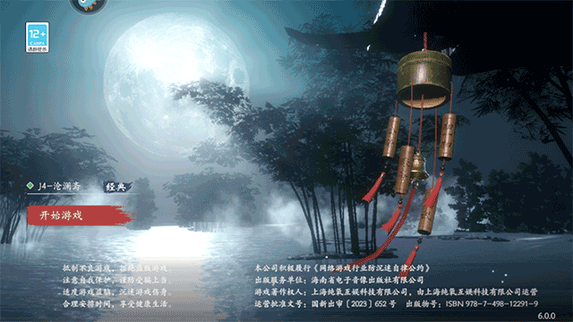 魂之追梦内购