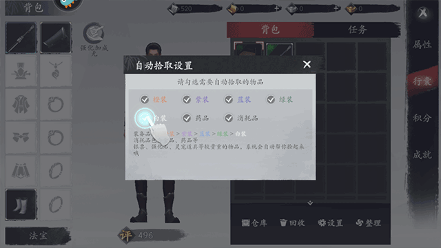 魂之追梦内购