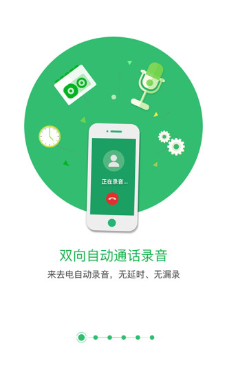 匹诺曹通话录音(2)