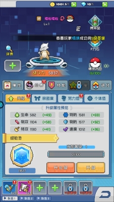 疯狂宝贝