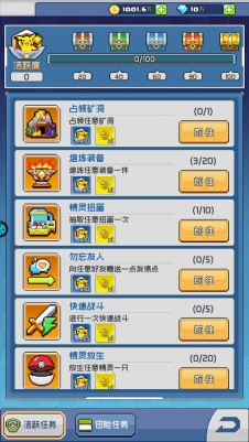 疯狂宝贝