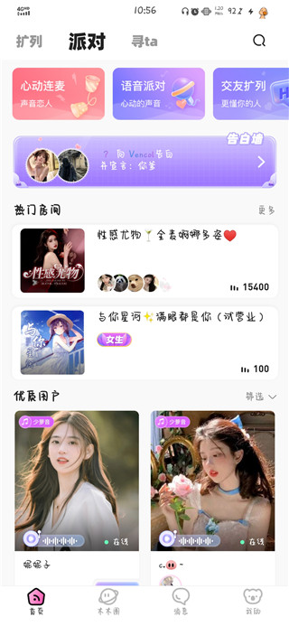 木木语音