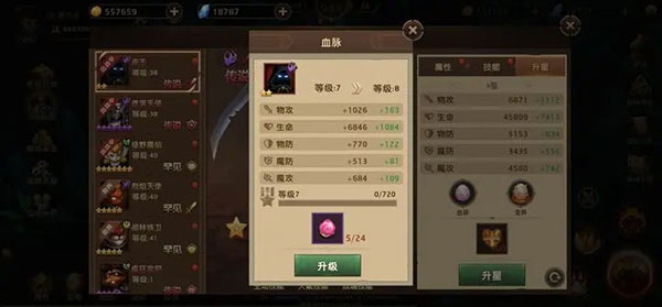 暗影之魂