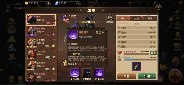 暗影之魂