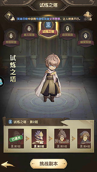 异世代光与魔法华为版