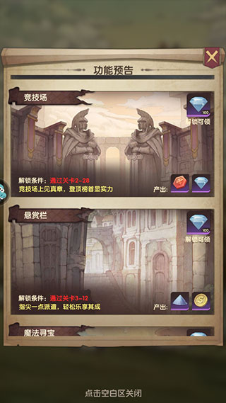 异世代光与魔法华为版