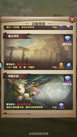 异世代光与魔法华为版