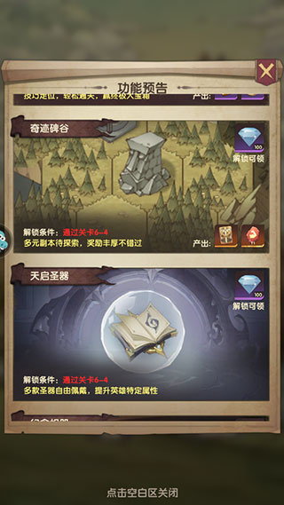 异世代光与魔法华为版