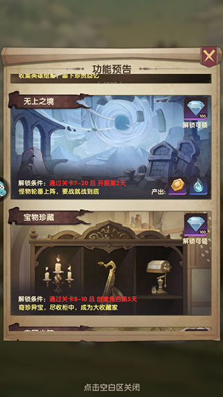 异世代光与魔法华为版