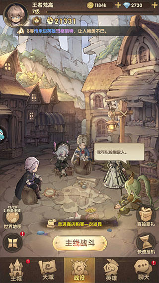 异世代光与魔法华为版