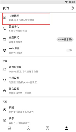 阅读