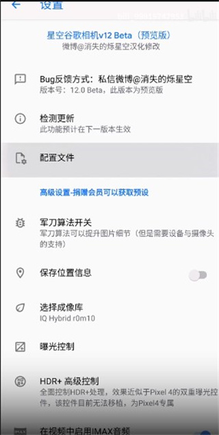 Google相机App