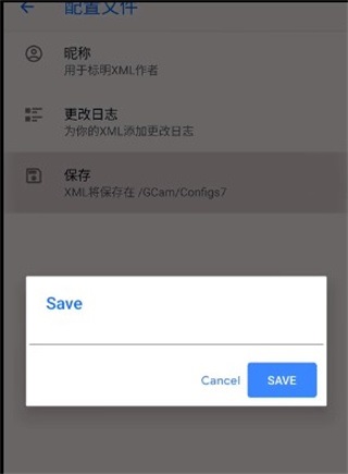 Google相机App