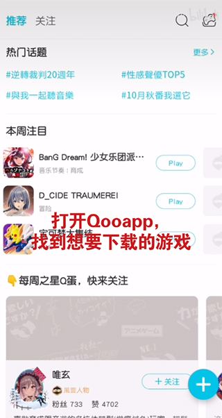 QooApp安卓最新版