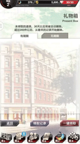 文豪迷犬怪奇谭国服
