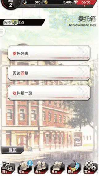 文豪迷犬怪奇谭国服