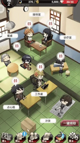 文豪迷犬怪奇谭国服