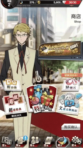 文豪迷犬怪奇谭国服