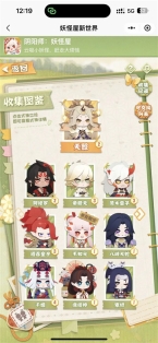 阴阳师妖怪屋