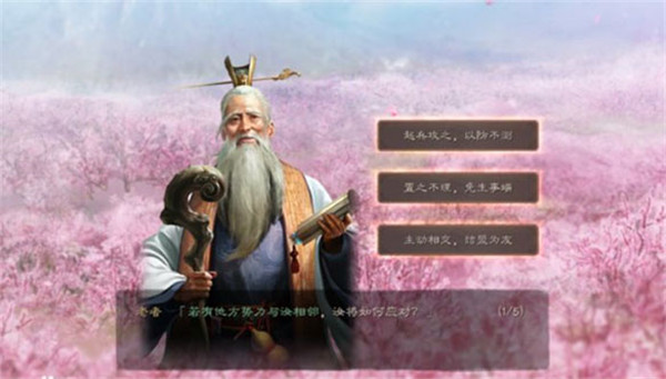 三国志战略版