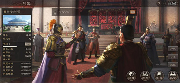三国志战略版