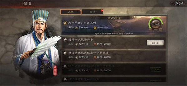 三国志战略版
