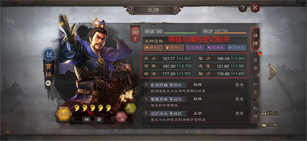 三国志战略版