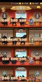 名将之路