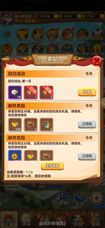 名将之路