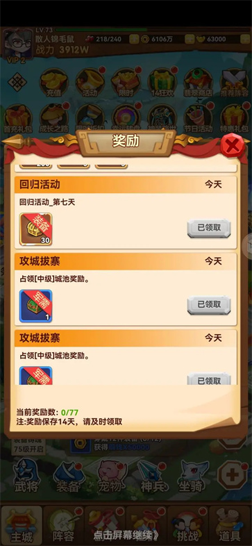 名将之路
