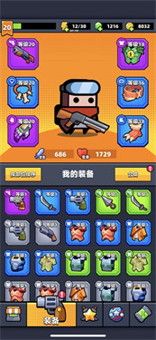 弹壳特攻队华为版