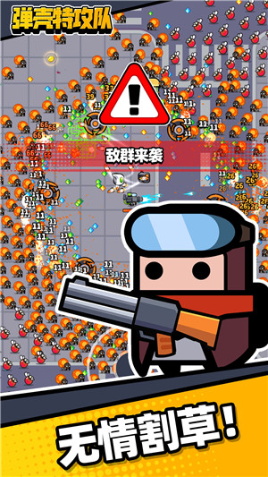 弹壳特攻队功能菜单
