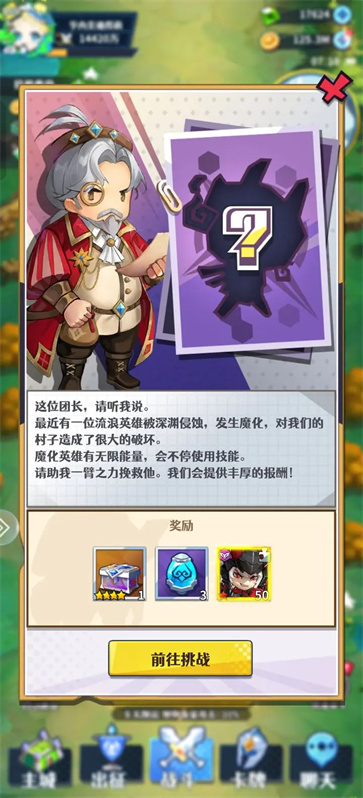 无限远征