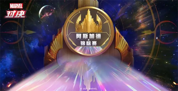 漫威对决