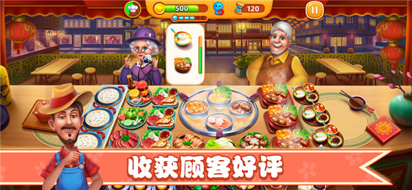 小镇大厨