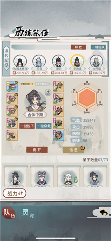 我的门派