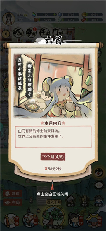 我的门派