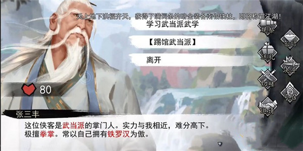 我的侠客