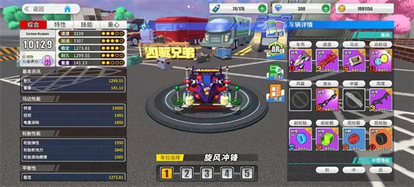 四驱兄弟